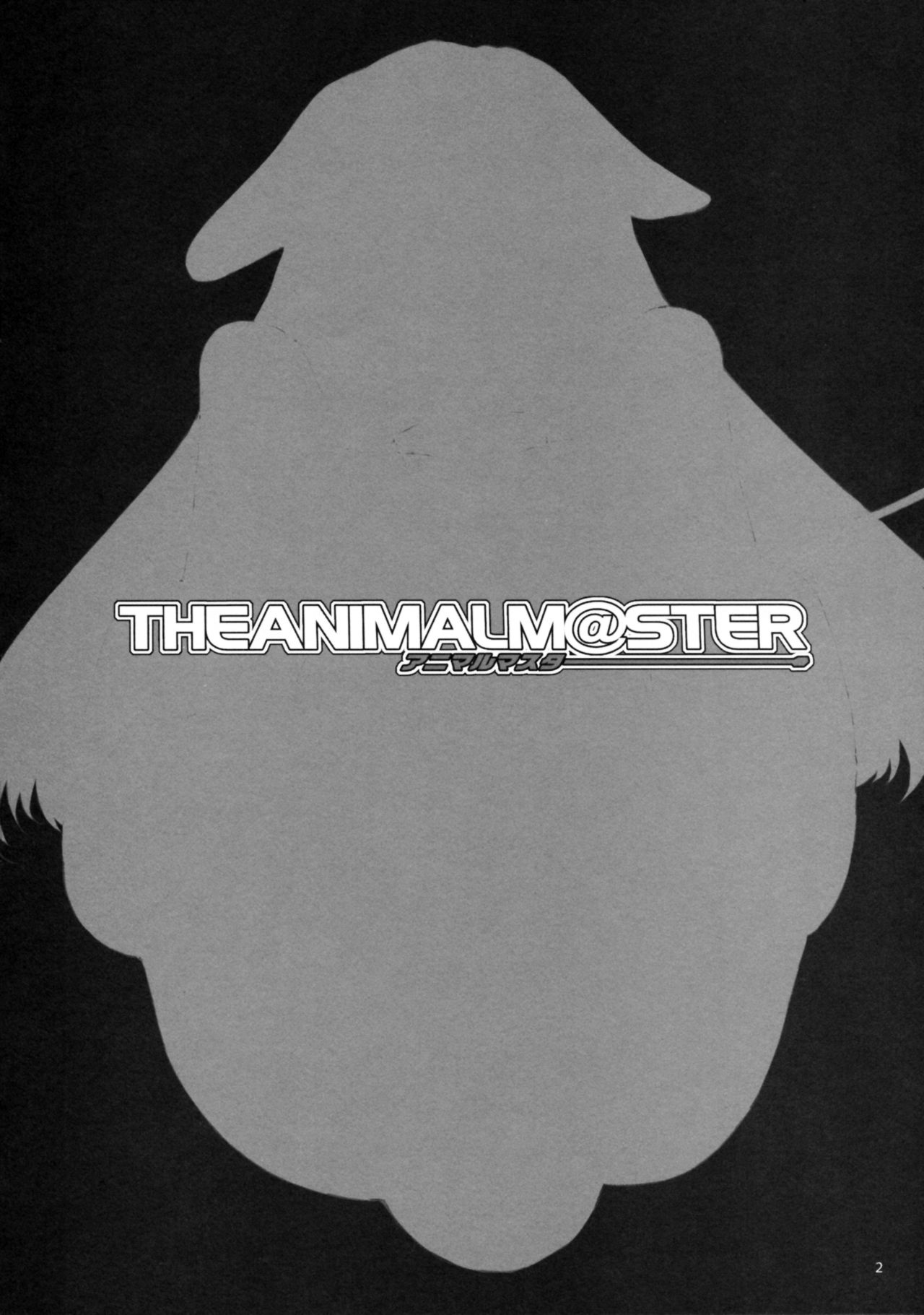 (CosCafe22) [Alice no Takarabako (Mizuryu Kei)] The Animalm@ster Vol. 1 (THE iDOLM@STER) [Chinese] [老唐个人漢化] (コスカ22号店) [ありすの宝箱 (水龍敬)] THE ANiMALM@STER vol.1 (アイドルマスター) [中国翻訳]