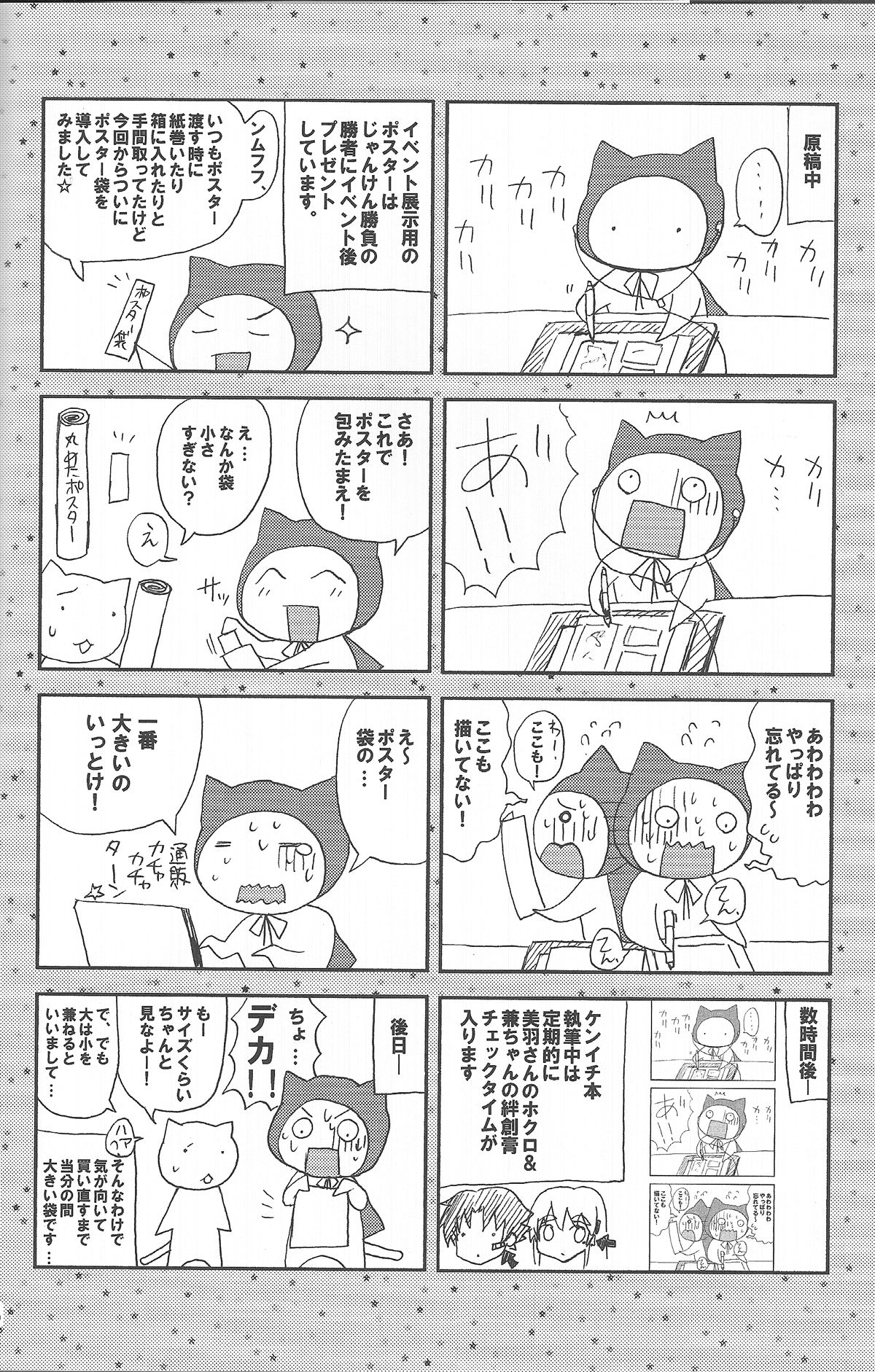 (C84) [Honey Bump (Nakatsugawa Minoru)] Shijou Saikyou no Doukyuusei Fuurinji Miu (History's Strongest Disciple Kenichi) (C84) [ハニーバンプ (中津川みのる)] 史上最強の同級生 風林寺美羽 (史上最強の弟子ケンイチ)