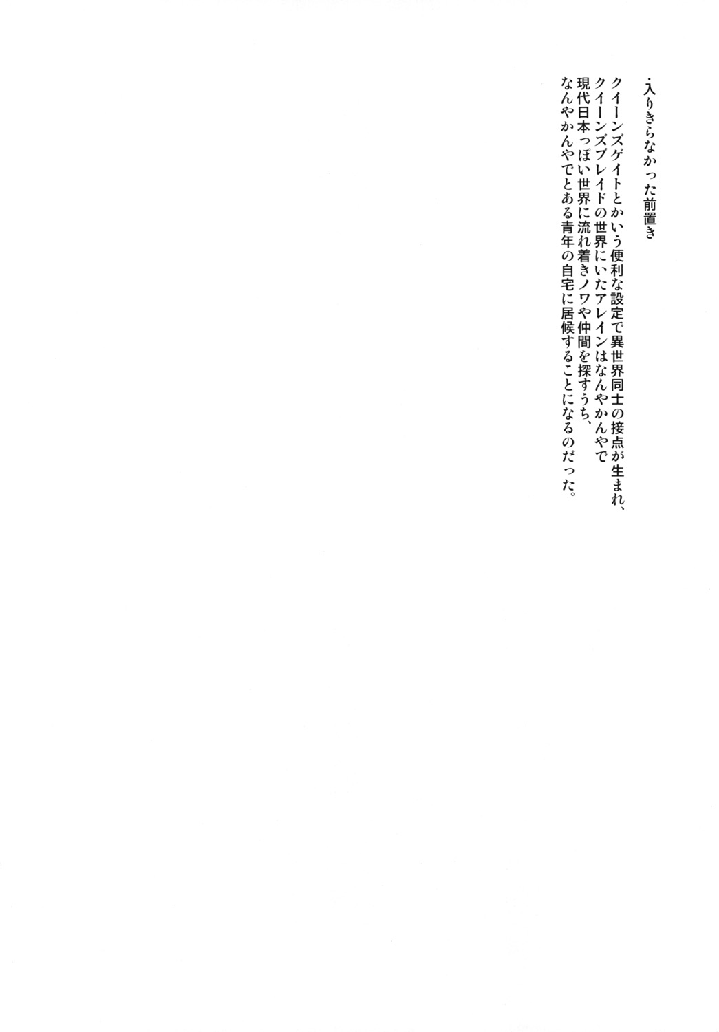 [Σ-Arts (Mikemono Yuu)] Bokunchi no Senshichou (Queen's Blade) [Digital] [Σ-Arts (神毛物由宇)] ぼくんちのせんしちょー (クイーンズブレイド) [DL版]