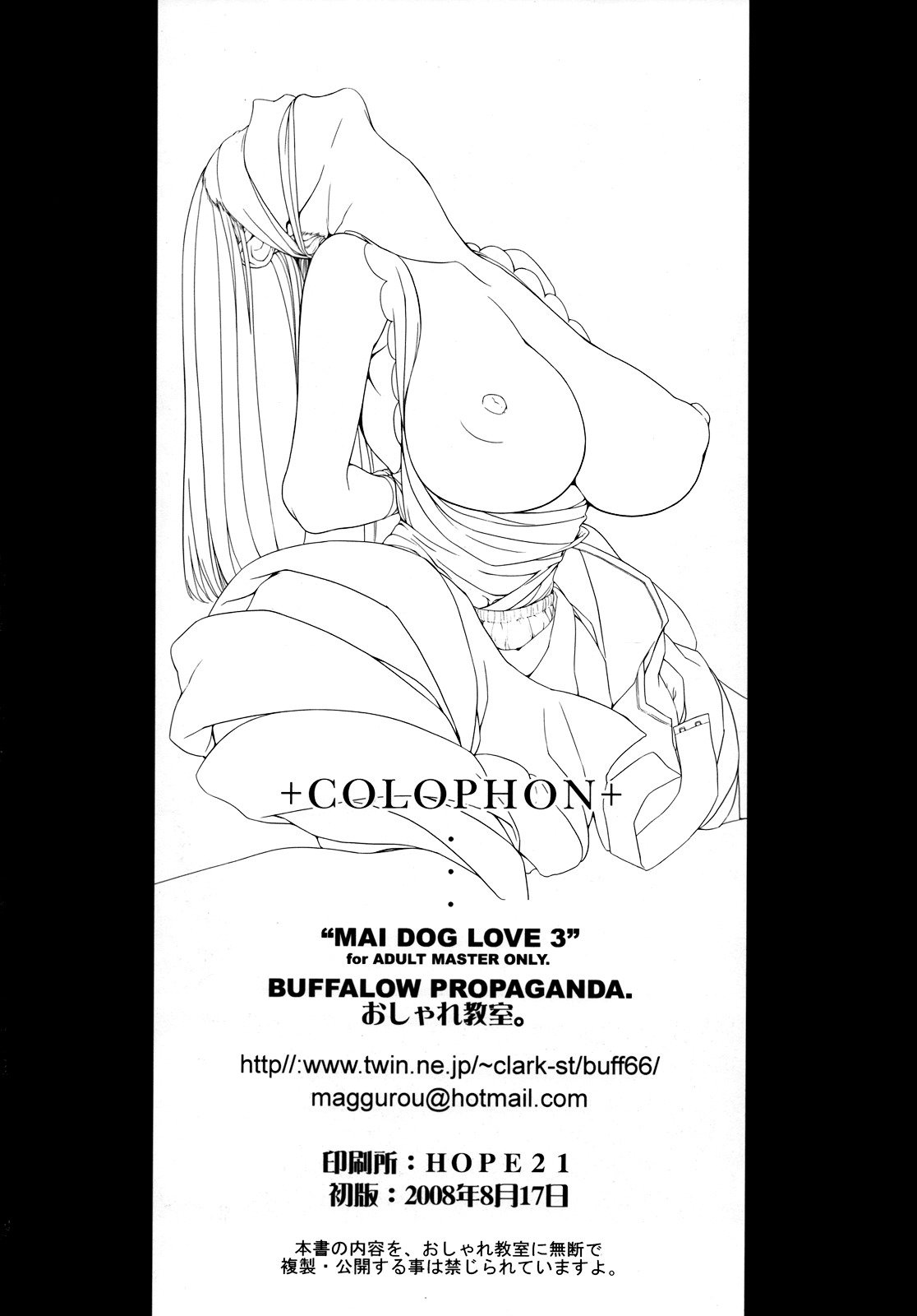 (C74) [BUFFALOW PROPAGANDA. (Oshare Kyoushitsu.)] MAI DOG LOVE 3 [Italian] [Red Vodka] (C74) [BUFFALOW PROPAGANDA. (おしゃれ教室。)] MAI DOG LOVE 3 [イタリア翻訳]