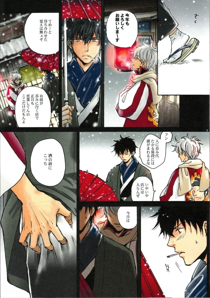 Red Bed (Gintama) 