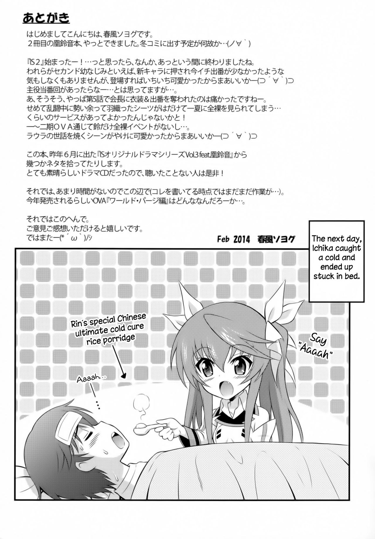 (SC62) [GUST (Harukaze Soyogu)] Second Osananajimi wa Hinnyuu Binkan! 2nd!! | The Second Childhood Friend Has Small, Sensitive Breasts! (IS <Infinite Stratos>) [English] [RapidSwitch] (サンクリ62) [GUST (春風ソヨグ)] セカンド幼なじみは貧乳☆ビンカン! 2nd!! (IS＜インフィニット・ストラトス＞) [英訳]