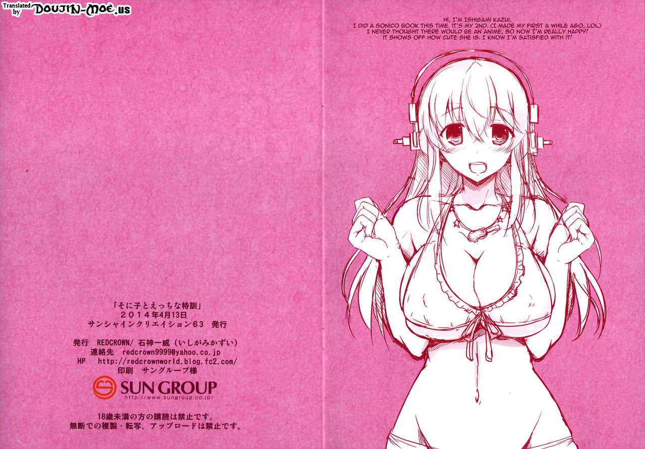 (SC63) [RED CROWN (Ishigami Kazui)] Sonico To Ecchi na Tokkun | Special Sex Training with Sonico (Super Sonico) [English] {doujin-moe.us} (サンクリ63) [RED CROWN (石神一威)] そに子とえっちな特訓 (すーぱーそに子) [英訳]