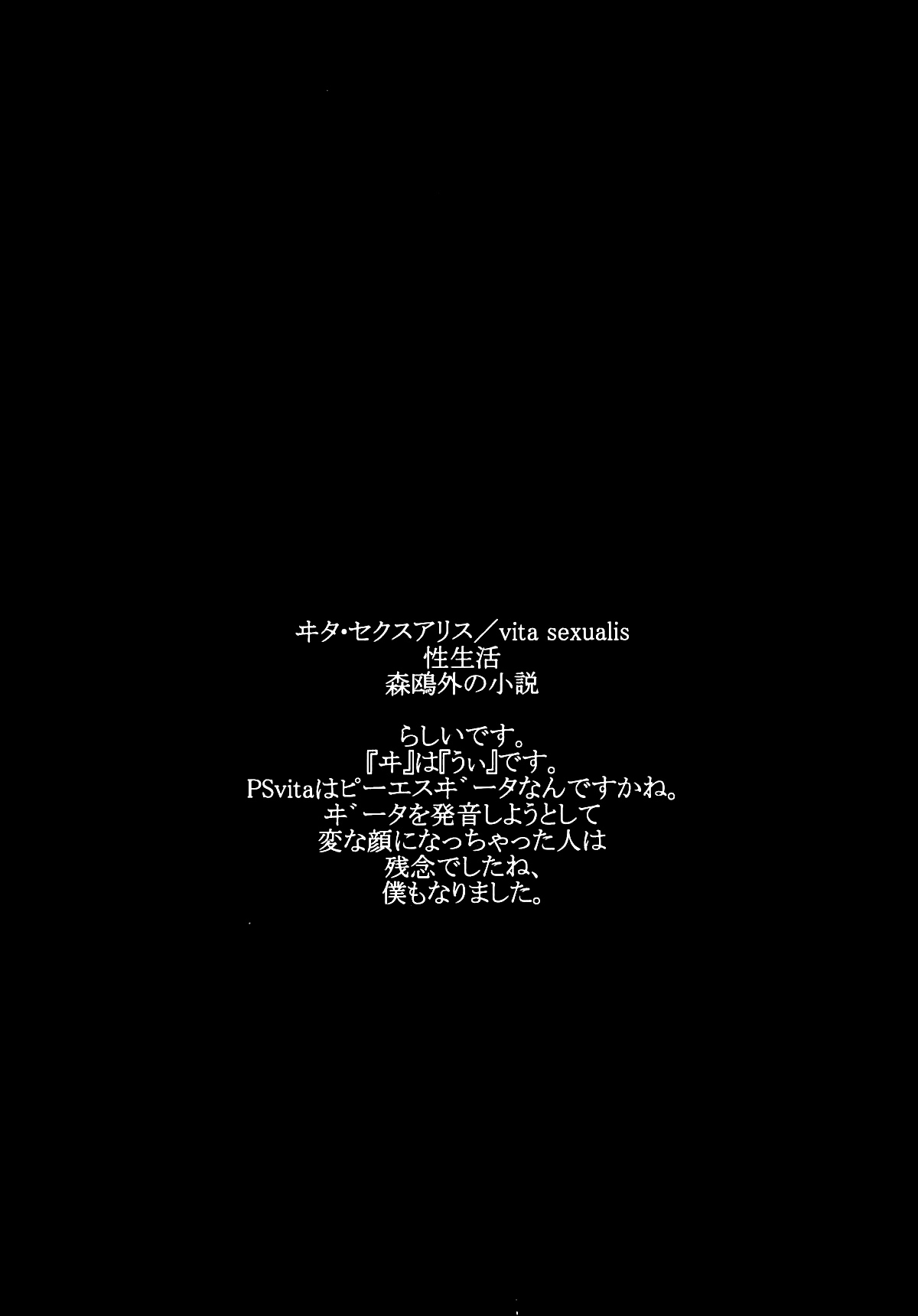 (C86) [Hapoi-Dokoro (Okazaki Takeshi)] Rise Sexualis 2 (Persona 4) [English] [Laruffii] (C86) [はぽい処 (岡崎武士)] リセ・セクスアリス 2 (ペルソナ4) [英訳]