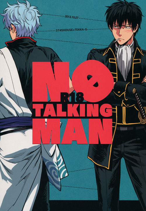 (SPARK8) [3745HOUSE, tekkaG (Mikami Takeru, Haru)] No Talking Man (Gintama) [English] (SPARK8) [3745HOUSE、鉄火G (ミカミタケル、貼)] NO TALKING MAN (銀魂) [英訳]