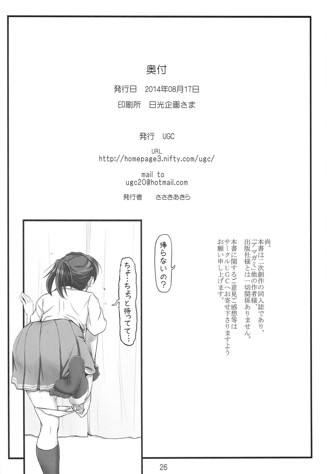 (C86) [UGC (Sasaki Akira)] sweet training ~X IN THE INFIRMARY~ (Amagami) (C86) [UGC (ささきあきら)] sweet training ~X IN THE INFIRMARY~ (アマガミ)