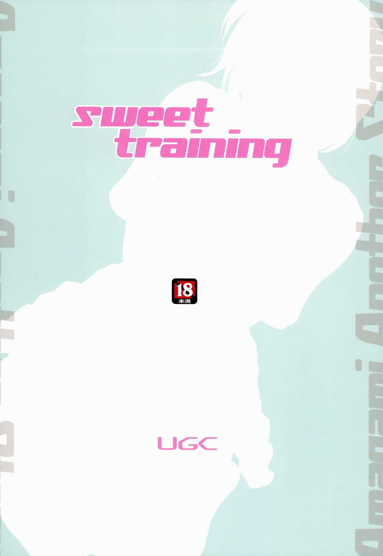 (C86) [UGC (Sasaki Akira)] sweet training ~X IN THE INFIRMARY~ (Amagami) (C86) [UGC (ささきあきら)] sweet training ~X IN THE INFIRMARY~ (アマガミ)