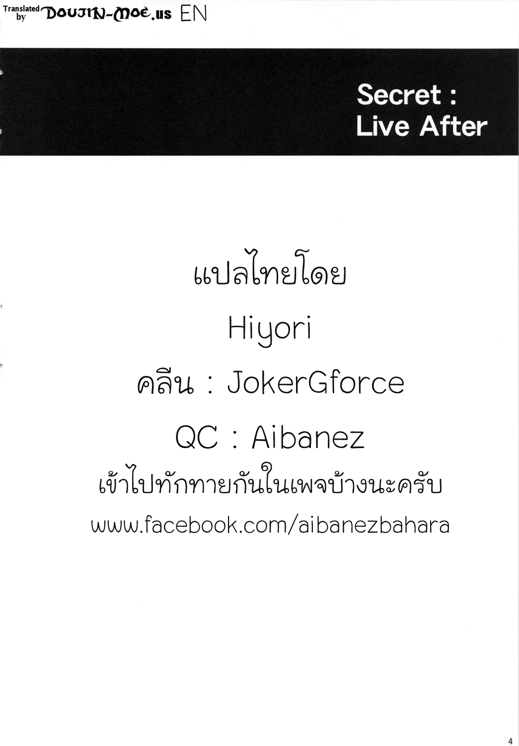 (Utahime Teien 2) [Count2.4 (Nishi)] Secret: Live After (THE IDOLM@STER) [Thai ภาษาไทย] {Aibanez&Bahara} (歌姫庭園2) [Count2.4 (弐肆)] Secret： Live After (アイドルマスター) [タイ翻訳]