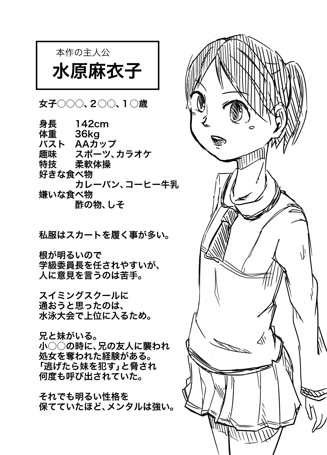 [Kaikijin] SWIMSUIT GIRL HAVE AN EXTREME DOMINATION - School Mizugi no Onnanoko ga Tottemo Hidoi Koto o Saremasu [回キ人] SWIMSUIT GIRL HAVE AN EXTREME DOMINATION スクール水着の女の子がとっても酷い事をされます