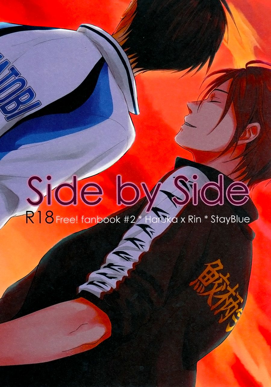 (C86) [StayBlue (Ruri)] Side by Side (Free!) [English] (C86) [StayBlue (るり)] Side by Side (Free!) [英訳]