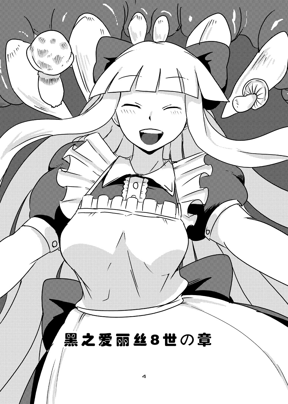 [Setouchi Pharm (Setouchi)] Mon Musu Quest! Beyond The End 6 (Monster Girl Quest!) [Chinese] [暗黑特洛伊汉化] [Digital] [瀬戸内製薬 (瀬戸内)] もんむす・くえすと!ビヨンド・ジ・エンド6 (もんむす・くえすと!) [中国翻訳] [DL版]