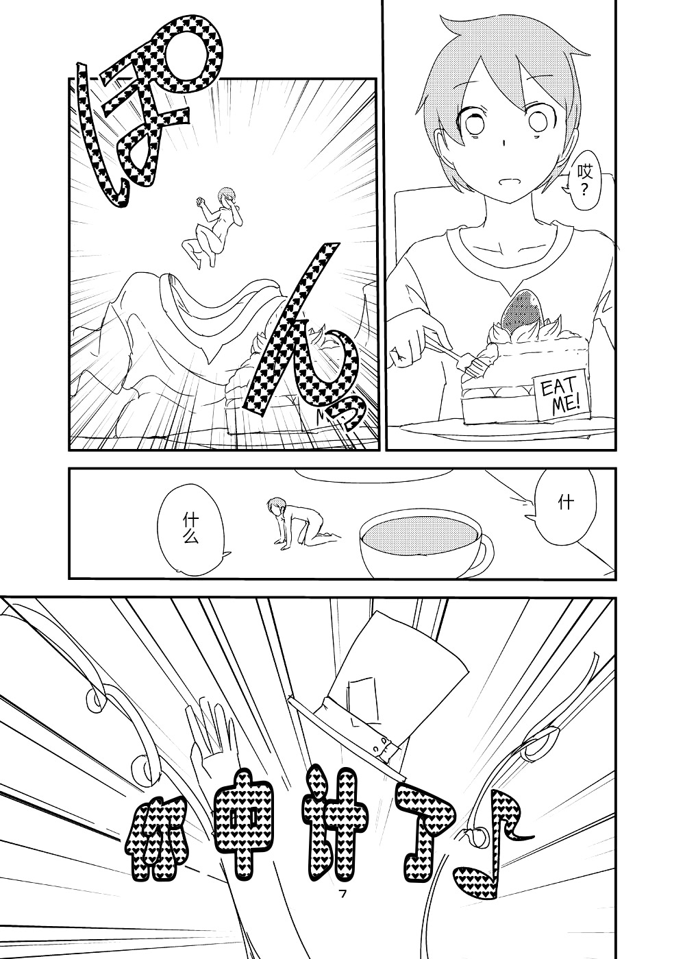 [Setouchi Pharm (Setouchi)] Mon Musu Quest! Beyond The End 6 (Monster Girl Quest!) [Chinese] [暗黑特洛伊汉化] [Digital] [瀬戸内製薬 (瀬戸内)] もんむす・くえすと!ビヨンド・ジ・エンド6 (もんむす・くえすと!) [中国翻訳] [DL版]