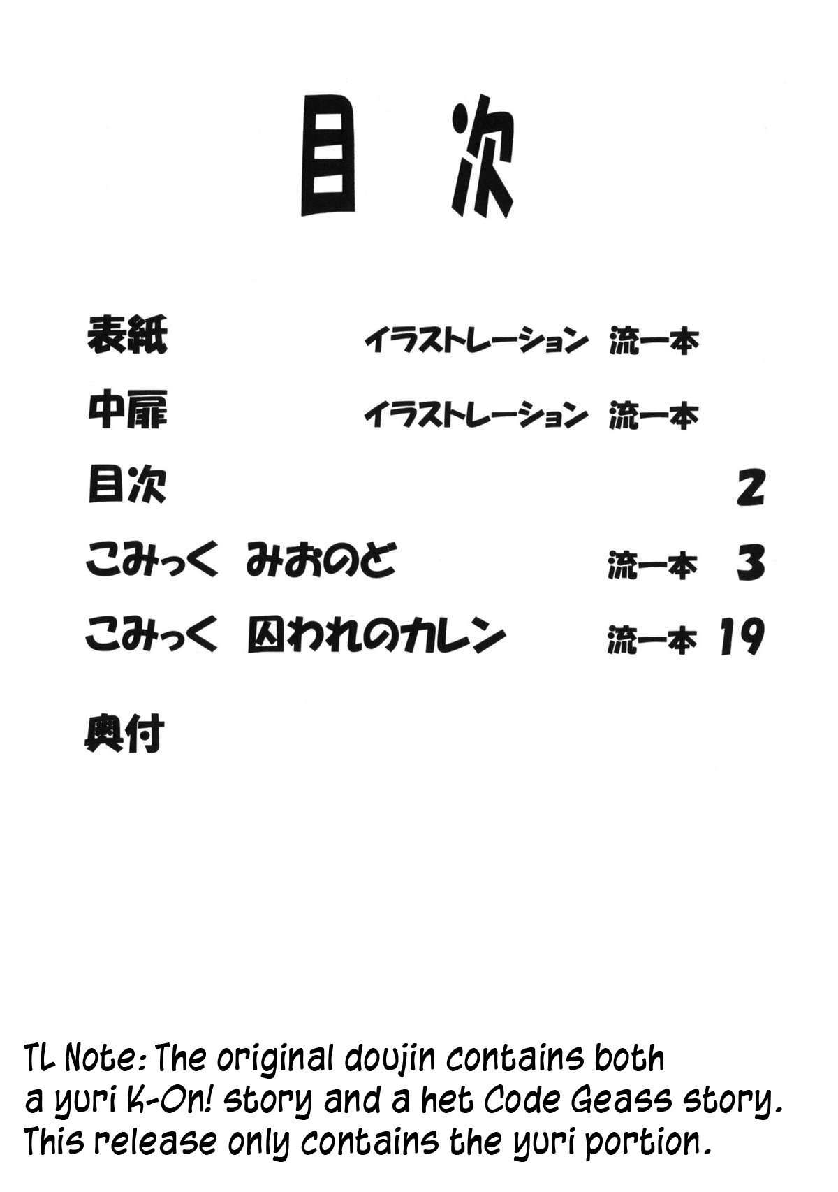 (C77) [Leaf Party (Nagare Ippon)] LeLe Pappa Vol.16 Re;Re; (K-ON!) [English] [Incomplete] {/u/ scanlations} (C77) [リーフパーティー (流一本)] LeLeぱっぱ Vol.16 Re;Re; (けいおん) [英訳] [ページ欠落]