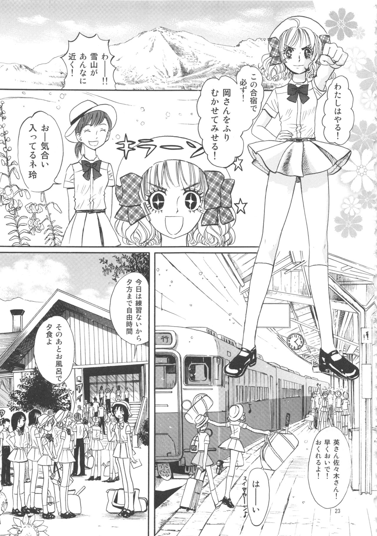 [Shoshi Magazine Hitori (Ogawa Kanran)] Hiromi o Nerae! -Ichinensei Buin Hanabusa Rei- (Aim for the Ace!) [書肆マガジンひとり (おがわ甘藍)] ひろみをねらえ! -一年生部員・英玲- (エースをねらえ!)