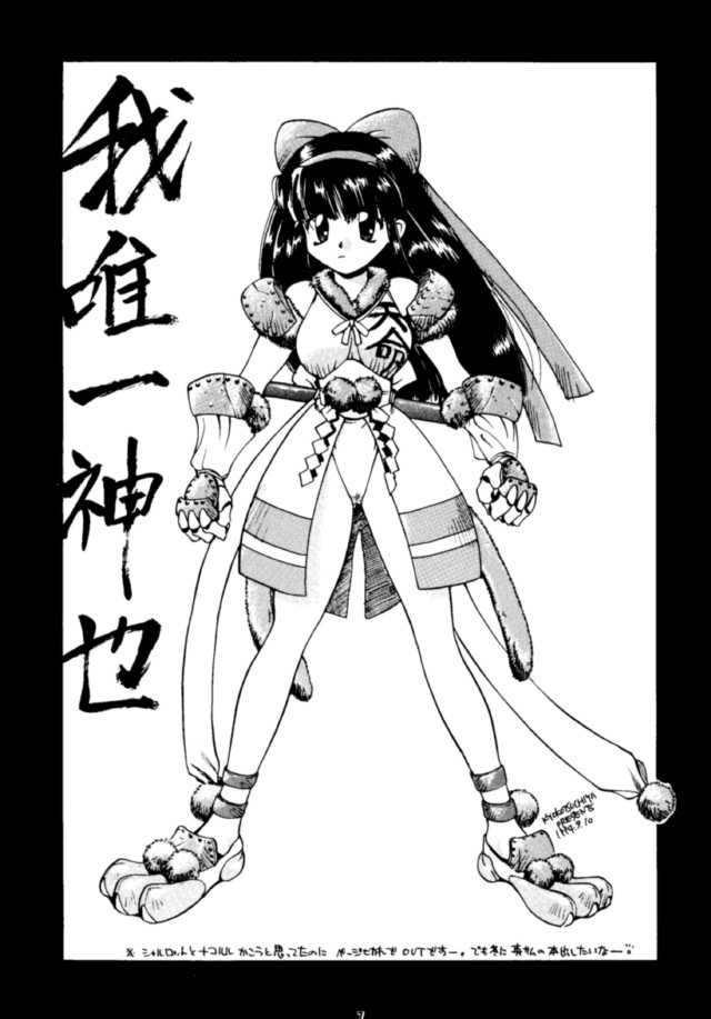 [PHANTOM&times;MAMA (Tsuchiya Kyouko)] black edition! 3 (Street Fighter) [PHANTOM&times;MAMA (土屋杏子)] black edition!参 (ストリートファイター)