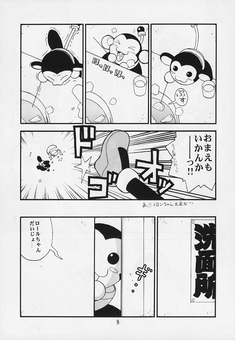 (C57) [Studio Katsudon] Tron no Manma (Rockman DASH) [スタジオかつ丼] トロンのまんま (ロックマンDASH)