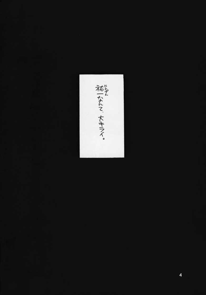 (C68) [Fuyuu Marimo (Yuuki Isana)] Kanon 2 (Kanon) [浮遊マリモ (結城勇魚)] 華音2 (カノン)