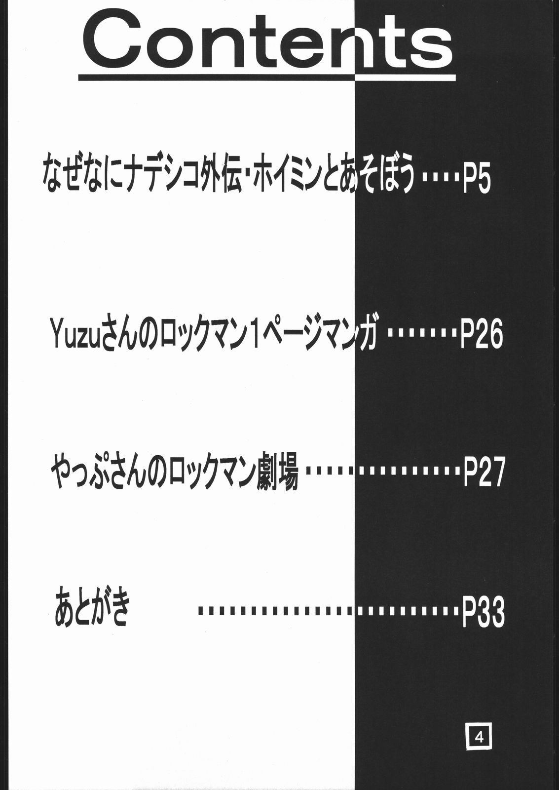 [Various] CVP 2 (Dokudenpa Kenkyuusho) [毒電波研究所] CVP 2