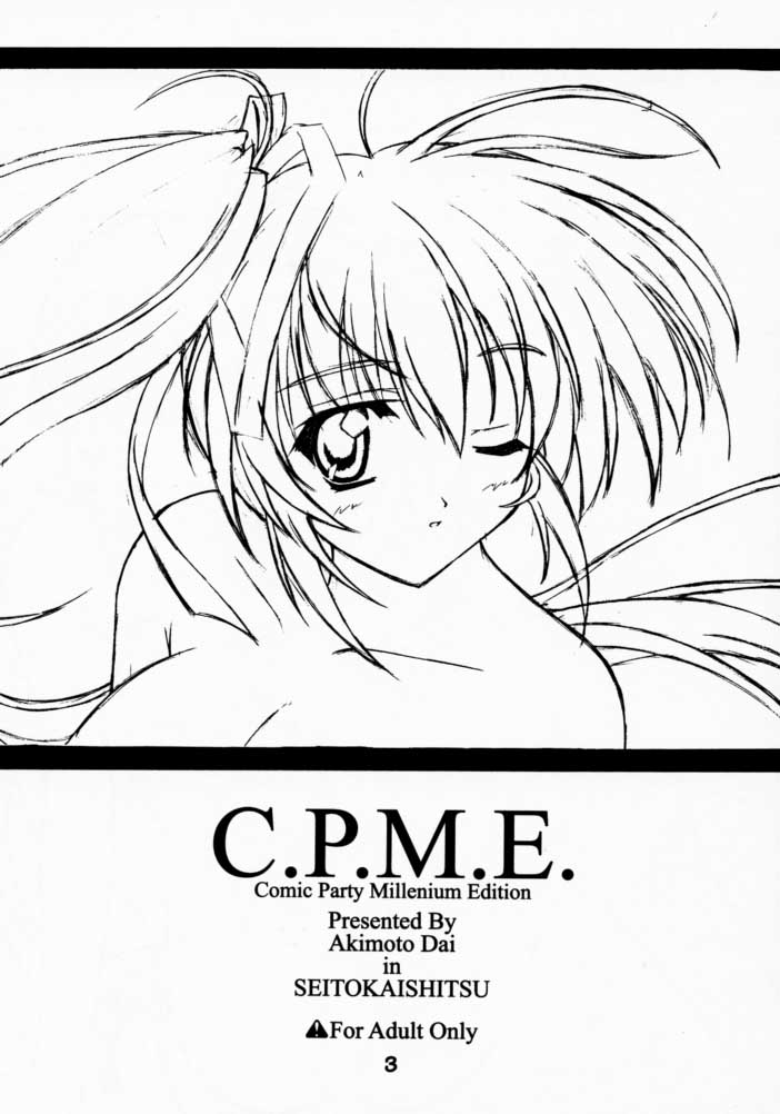 (C59) [SEITOKAISHITSU (Akimoto Dai)] C.P.M.E. Comic Party Millenium Edition (Comic Party) [生徒会室 (あきもと大)] C.P.M.E. Comic Party Millenium Edition (こみっくパーティー)