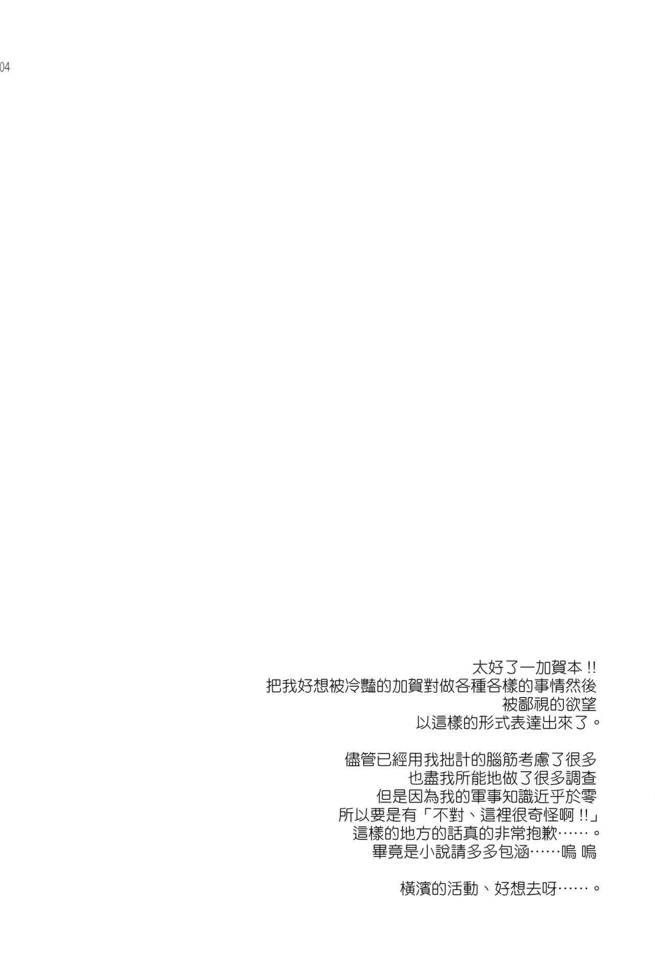 (C86) [ETC X ETC (Hazuki)] K (Kantai Collection -KanColle-) [Chinese] [空気系☆漢化] (C86) [ETC×ETC (はづき)] K (艦隊これくしょん -艦これ-) [中国翻訳]