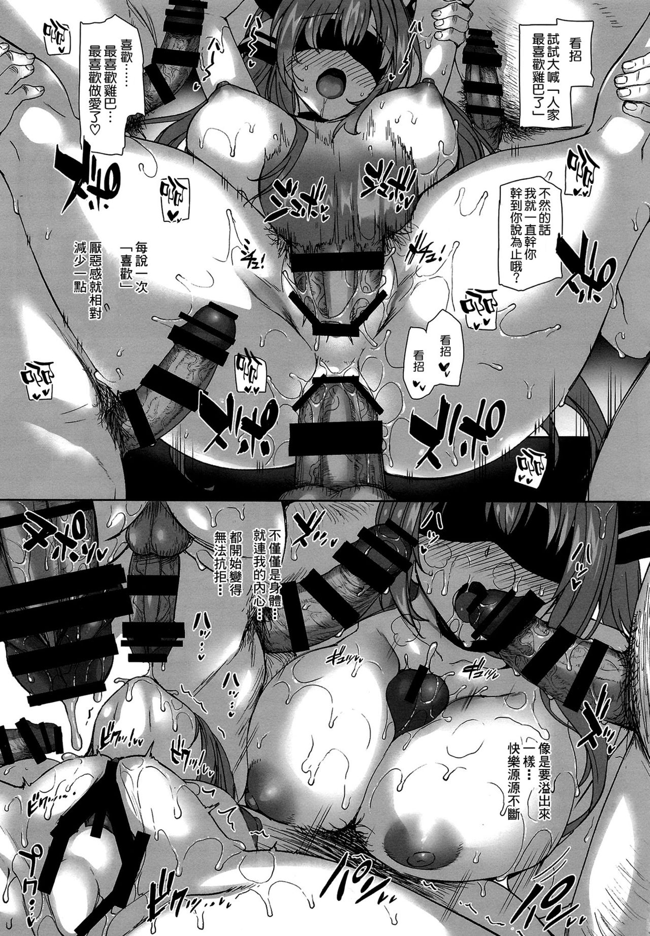 (C87) [Basutei Shower (Katsurai Yoshiaki)] Aijin Keiyaku ROYALGUARD ♥ PRINCESS (Amagi Brilliant Park) [Chinese] [空気系☆漢化] (C87) [バス停シャワー (桂井よしあき)] 愛人契約 ROYALGUARD ♥ PRINCESS (甘城ブリリアントパーク) [中国翻訳]