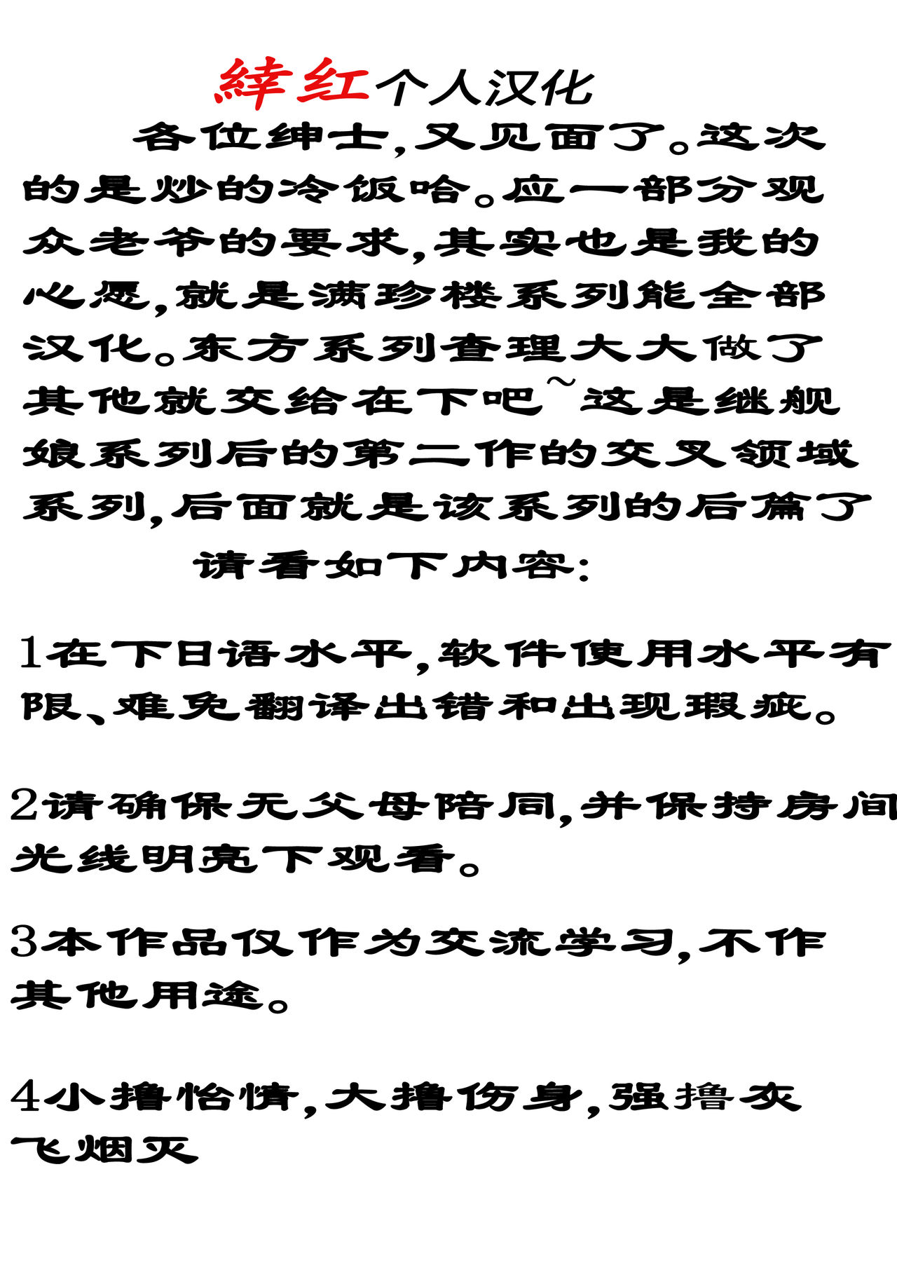 [Man Chin Low (COSiNE)] PROJECT SECRET ZONE (Various) [Chinese] [緈红个人汉化] [Digital] [満珍楼 (COSiNE)] PROJECT SECRET ZONE (よろず) [中国翻訳] [DL版]