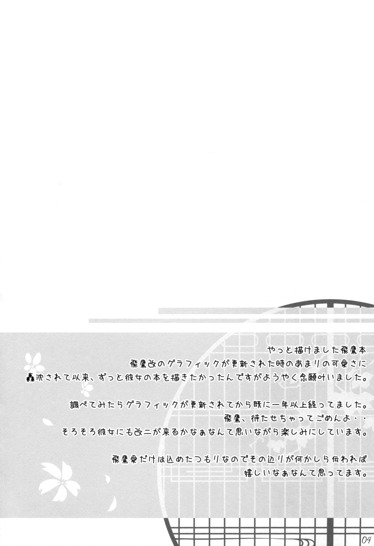 (CSP6) [In The Sky (Nakano Sora)] Hiizuru Taka (Kantai Collection -KanColle-) [Korean] (CSP6) [In The Sky (中乃空)] 日出ル鷹 (艦隊これくしょん -艦これ-) [韓国翻訳]