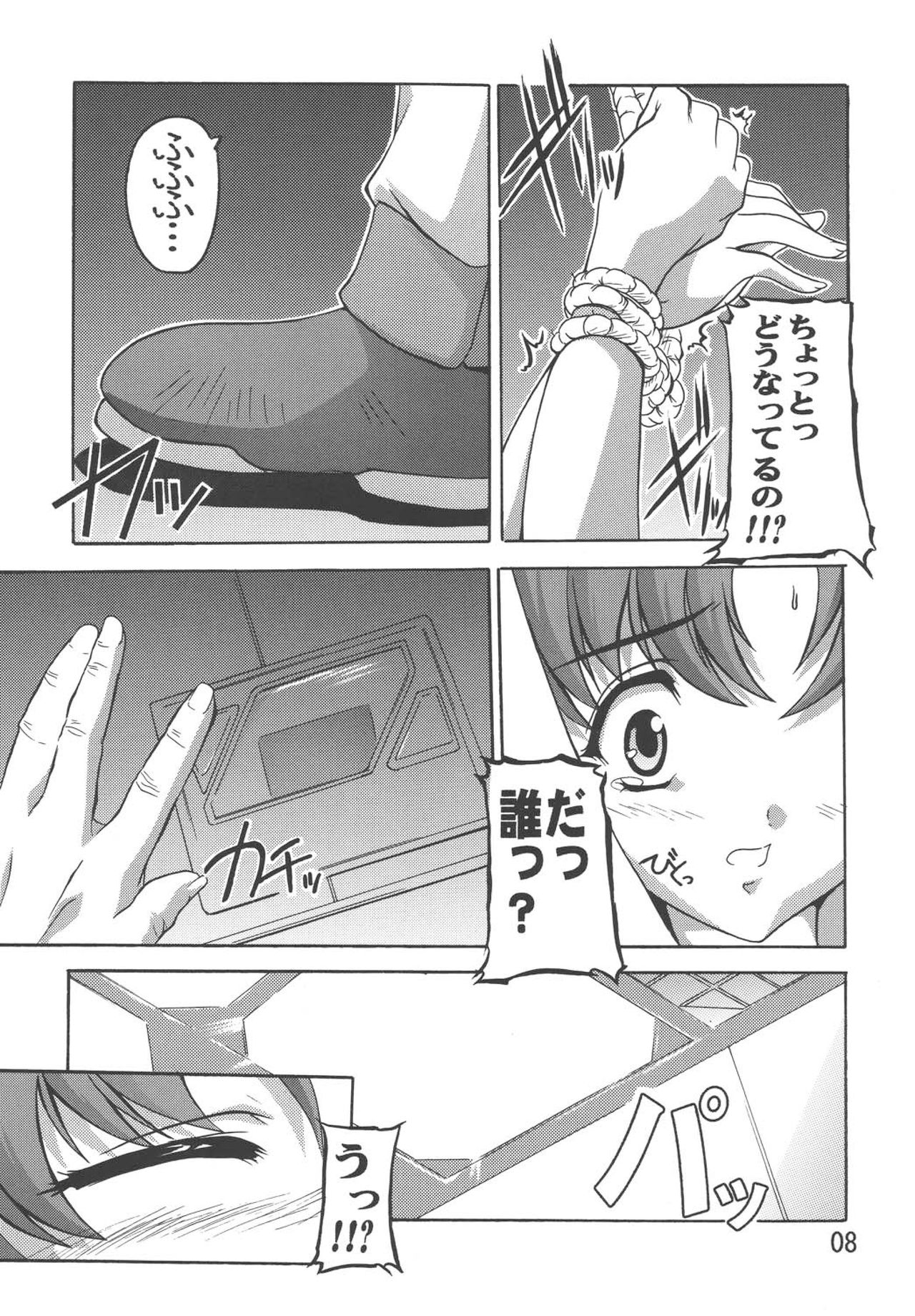 [Studio Q (Natsuka Q-Ya)] Miriallia in GUNDAM SEED (Mobile Suit Gundam SEED) [Digital] [すたぢおQ (奈塚Q弥)]  Miriallia in GUNDAM SEED  (機動戦士ガンダムSEED) [DL版]