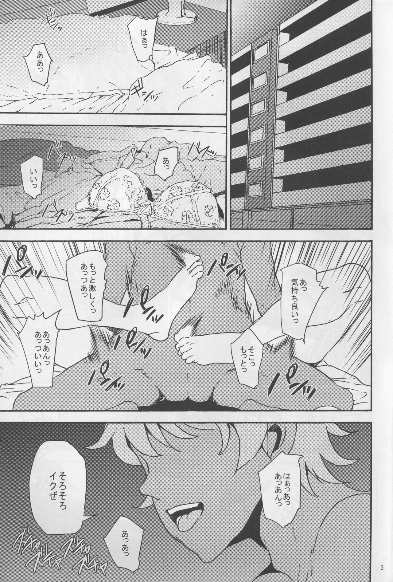 [Kyoumata (Shishiji)] Mirai-chan ga Sandaime SGOCK no Leader ni Damasare Yarechau Hon (Gundam Build Fighters Try) [今日また (ししじ)] ミライちゃんが三代目SGOCKのリーダーに騙されヤられちゃう本 (ガンダムビルドファイターズトライ)
