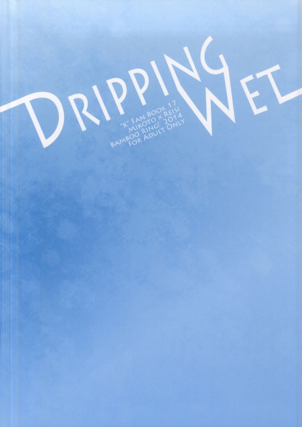 (C86) [Bamboo Ring! (Isobe)] Dripping Wet (K) (C86) [バンブーリング! (イソベ)] Dripping Wet (K)