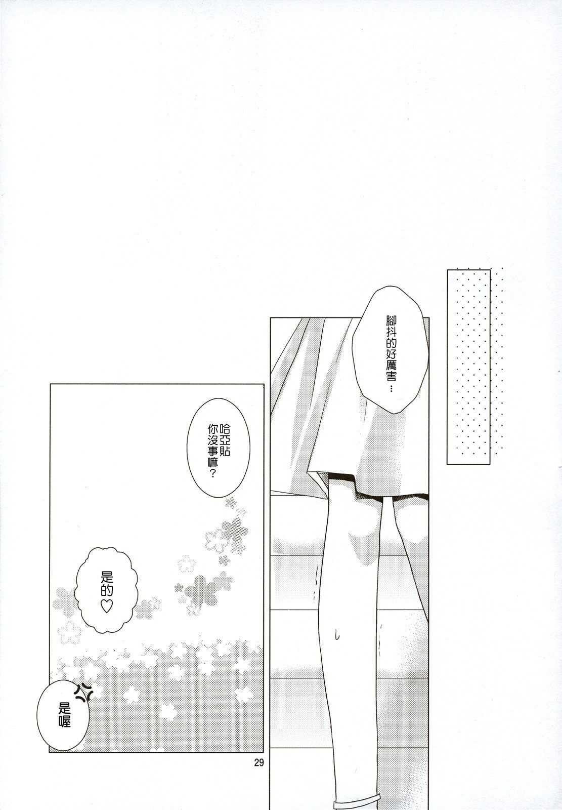 [KOKIKKO] Natsuiro 2 (Hayate) (CN) (C74) (同人誌) [KOKIKKO] Natsuiro 2 (Hayate) (CN)