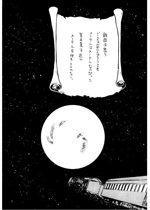 (C56) [Cha Cha Cha Brothers] Daimatsumotorou (Galaxy Express 999/Uchuu Senkan Yamato) [ちゃちゃちゃぶらざーず] 大松本楼 [銀河鉄道999/宇宙戦艦ヤマト]