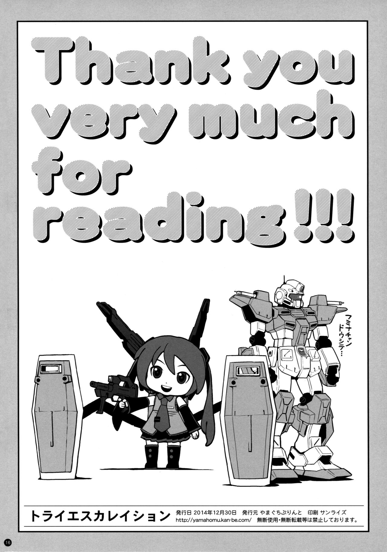(C87) [Yamaguchi Print (Tamaki Yayoi)] TRY ESCALATION (Gundam Build Fighters Try) [Chinese] [无毒汉化组] (C87) [やまぐちぷりんと (珠樹やよい)] トライエスカレイション (ガンダムビルドファイターズトライ) [中国翻訳]