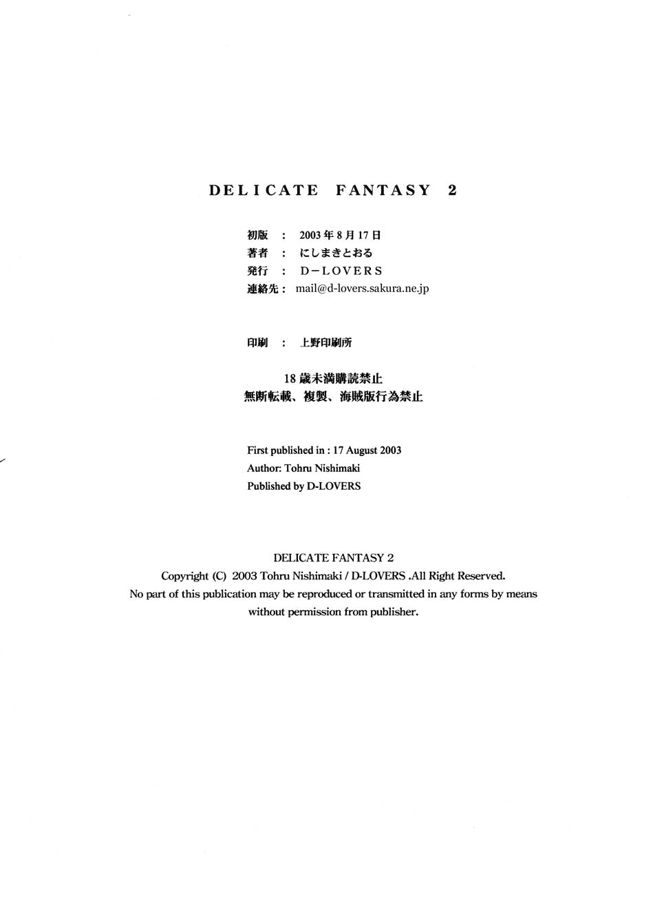 (C64) [D-LOVERS (Nishimaki Tohru)] DELICATE FANTASY 2 [English] [realakuma75] (C64) [D-LOVERS (にしまきとおる)] DELICATE FANTASY 2 [英訳]