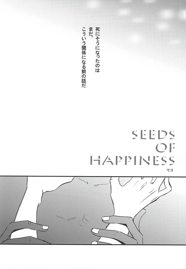 (Ikai Toshi no Arukikata 2) [PizzaBurger (Mayo)] SEEDS OF HAPPINESS (Kekkai Sensen) (異界都市の歩き方2) [PizzaBurger (マヨ)] SEEDS OF HAPPINESS (血界戦線)