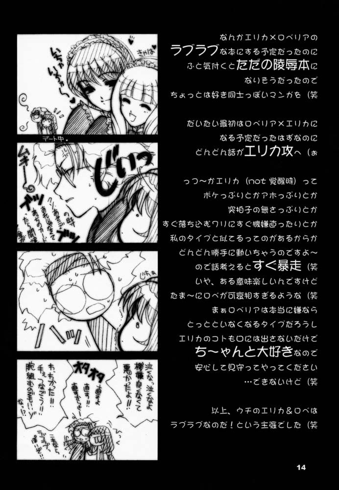 (CR29) [Urufechi (Rin-45℃)] Sukidakeja Tarinai! (Sakura Taisen 3) (Cレヴォ29) [うるふぇち (Rin-45℃)] すきだけじゃたりないっ! (サクラ大戦 3)