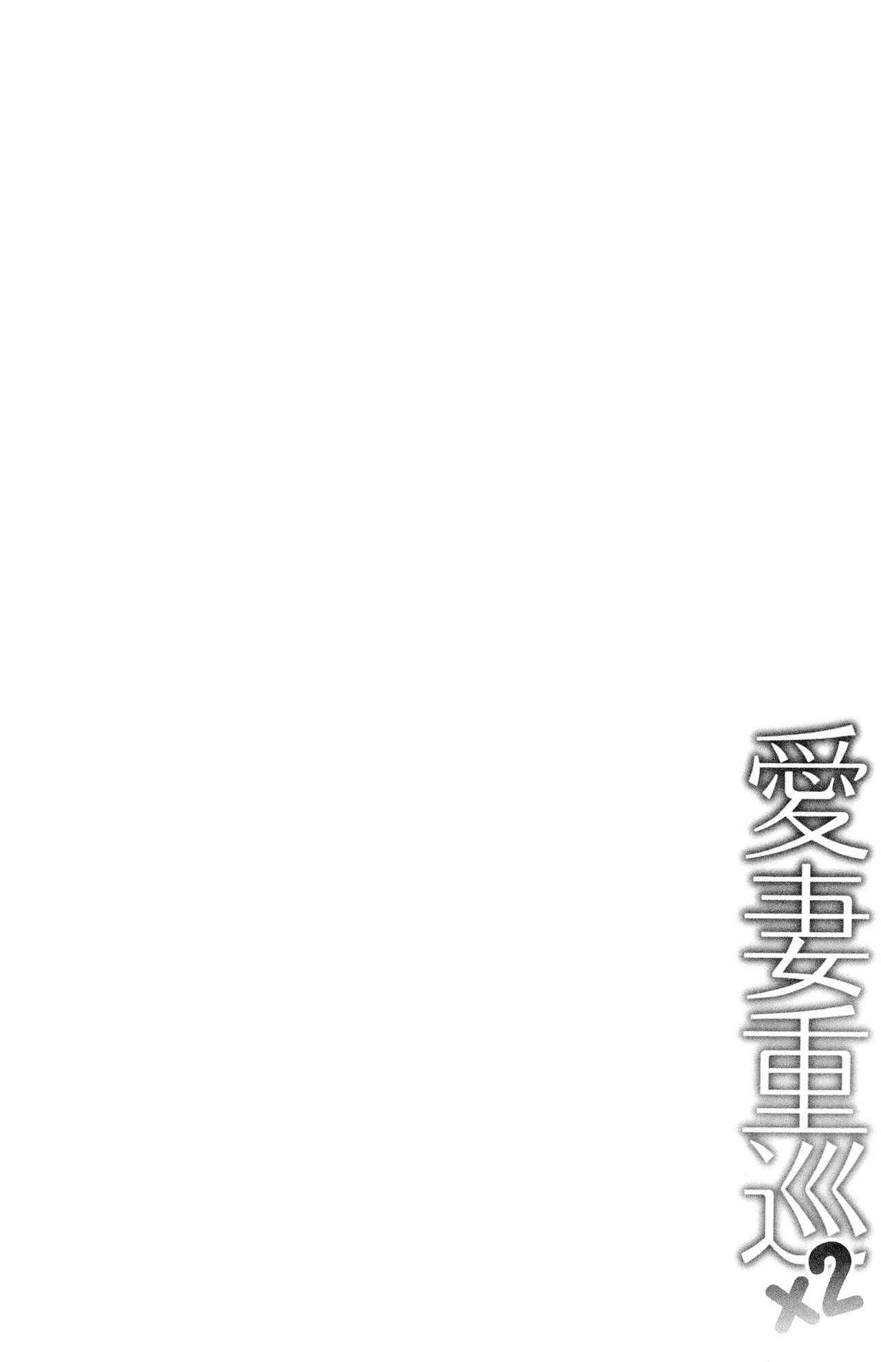 (C89) [Kanden Shoujo Chuuihou (Mafuyu)] Aisai Juujun×2 (Kantai Collection -KanColle-) [Chinese] [脸肿汉化组] (C89) [感電少女注意報 (真冬)] 愛妻重巡×2 (艦隊これくしょん -艦これ-) [中国翻訳]