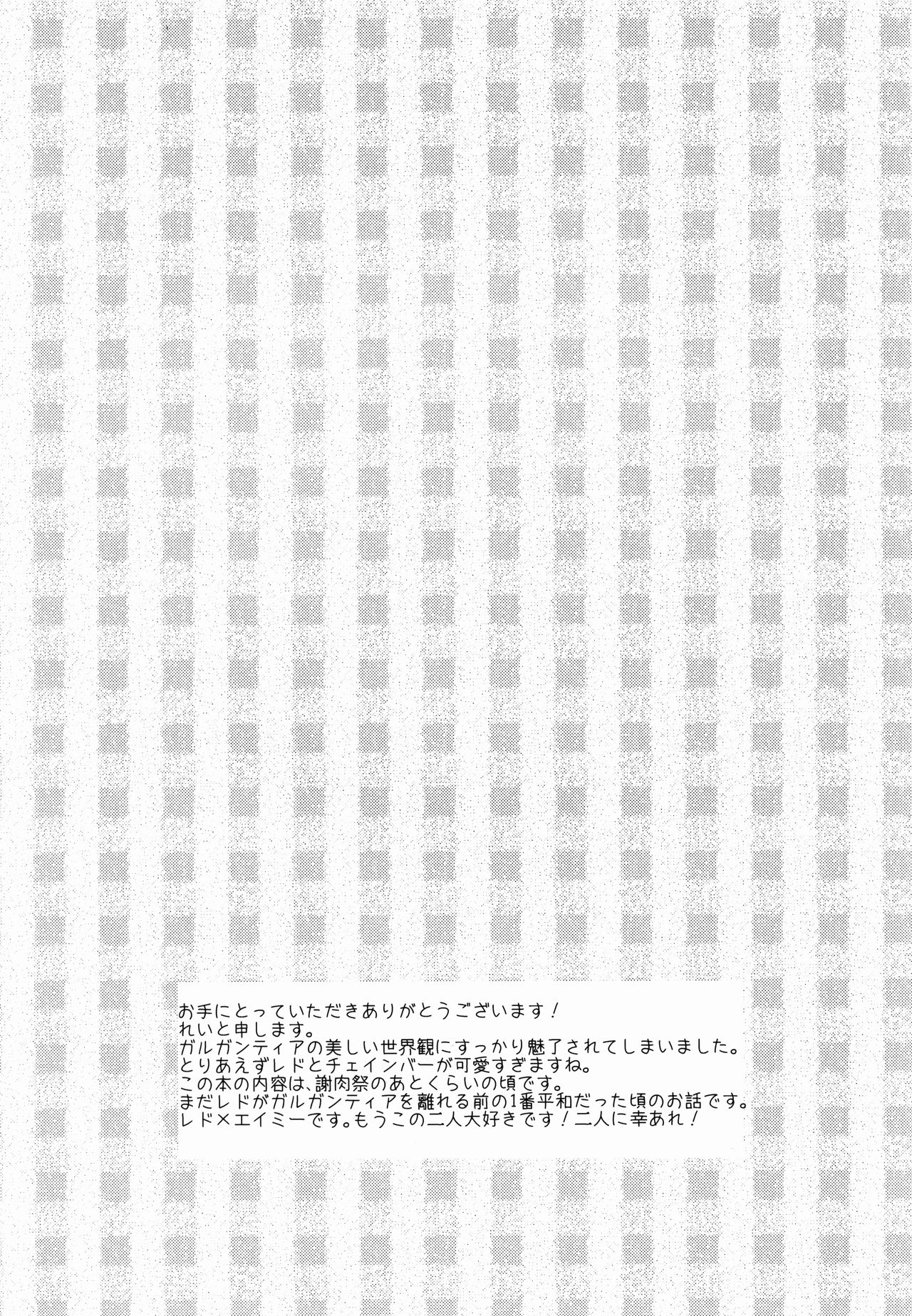(SC60) [momoirohoppe (Rei)] Namiiro Gargantia (Suisei no Gargantia) (サンクリ60) [ももいろほっぺ (れい)] なみいろガルガンティア (翠星のガルガンティア)