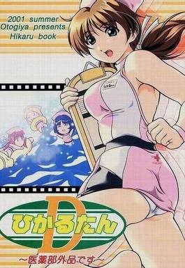 Thẻ Danh mục yakin byoutou Trang Hentai Manga Doujinshi 1