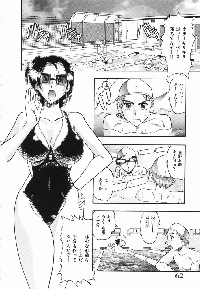 [Mokkouyou Bond] Midara na Natsu [木工用ボンド] 淫らな夏