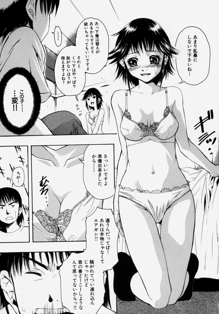 [Udai Tetsurou] The Girl&#039;s Indecent Manner 