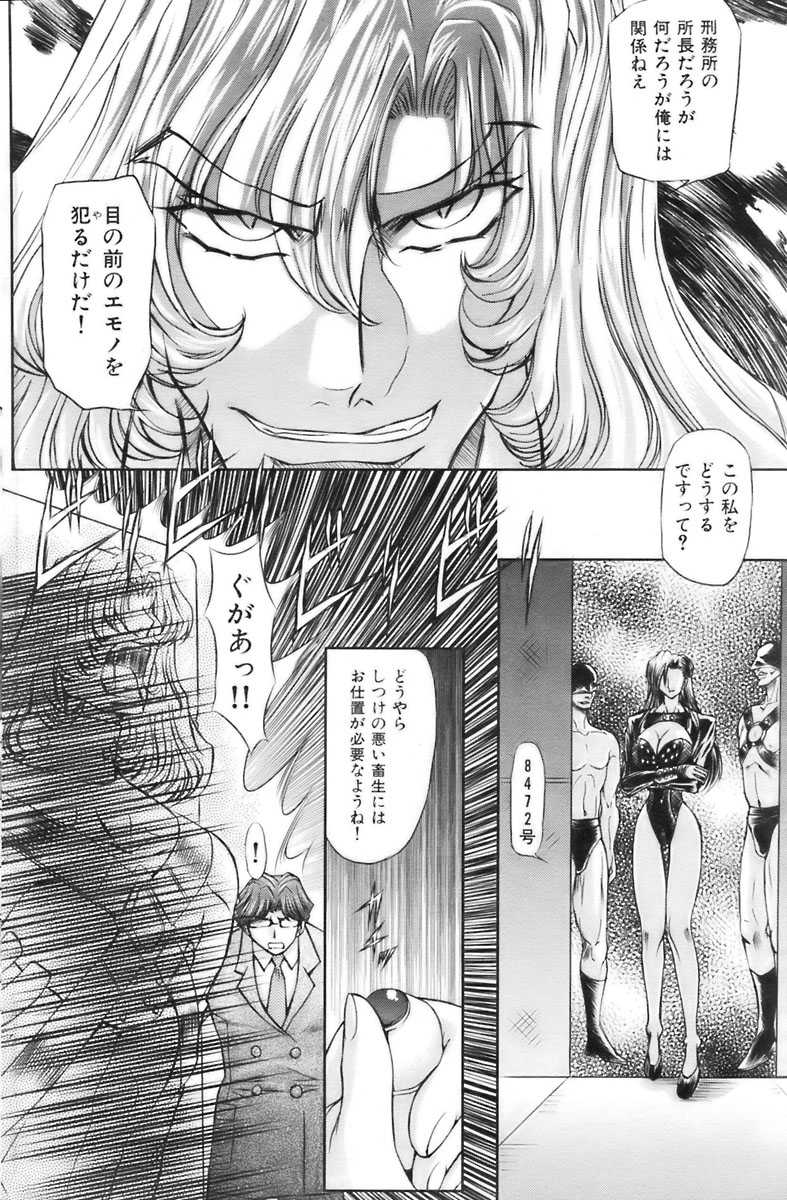 [2006.06.15]Comic Kairakuten Beast Volume 8 