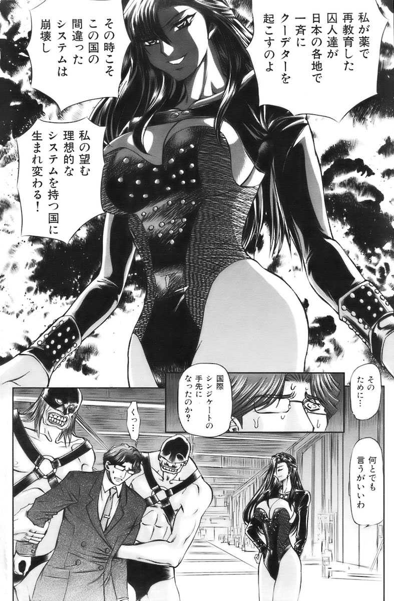 [2006.06.15]Comic Kairakuten Beast Volume 8 