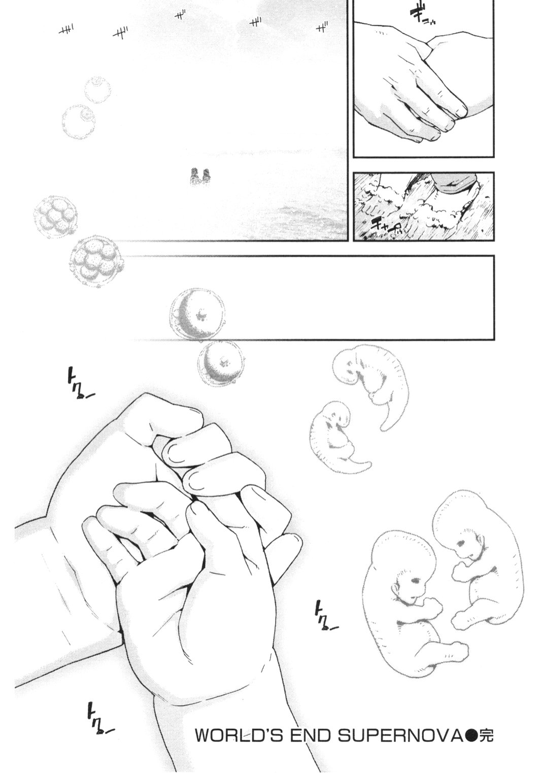 [2006.11.15]Comic Kairakuten Beast Volume 13 