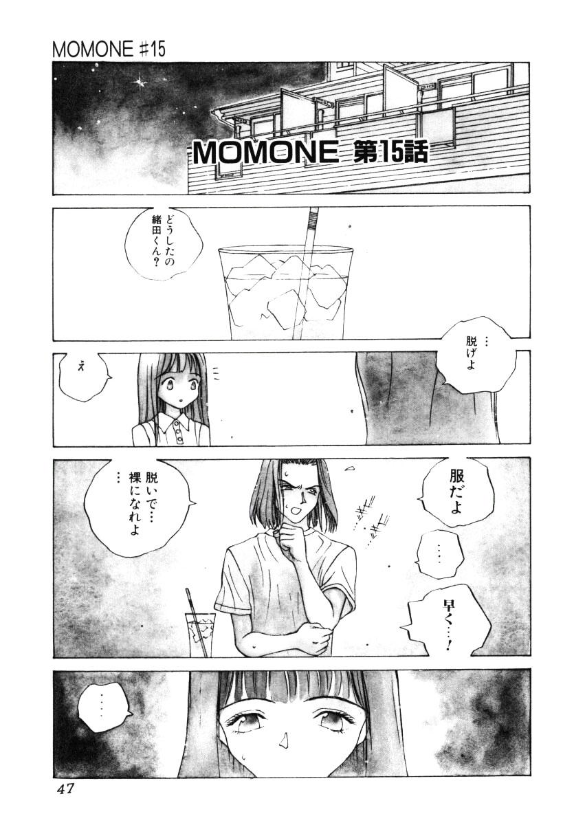 [Expressioner] Momone 03 