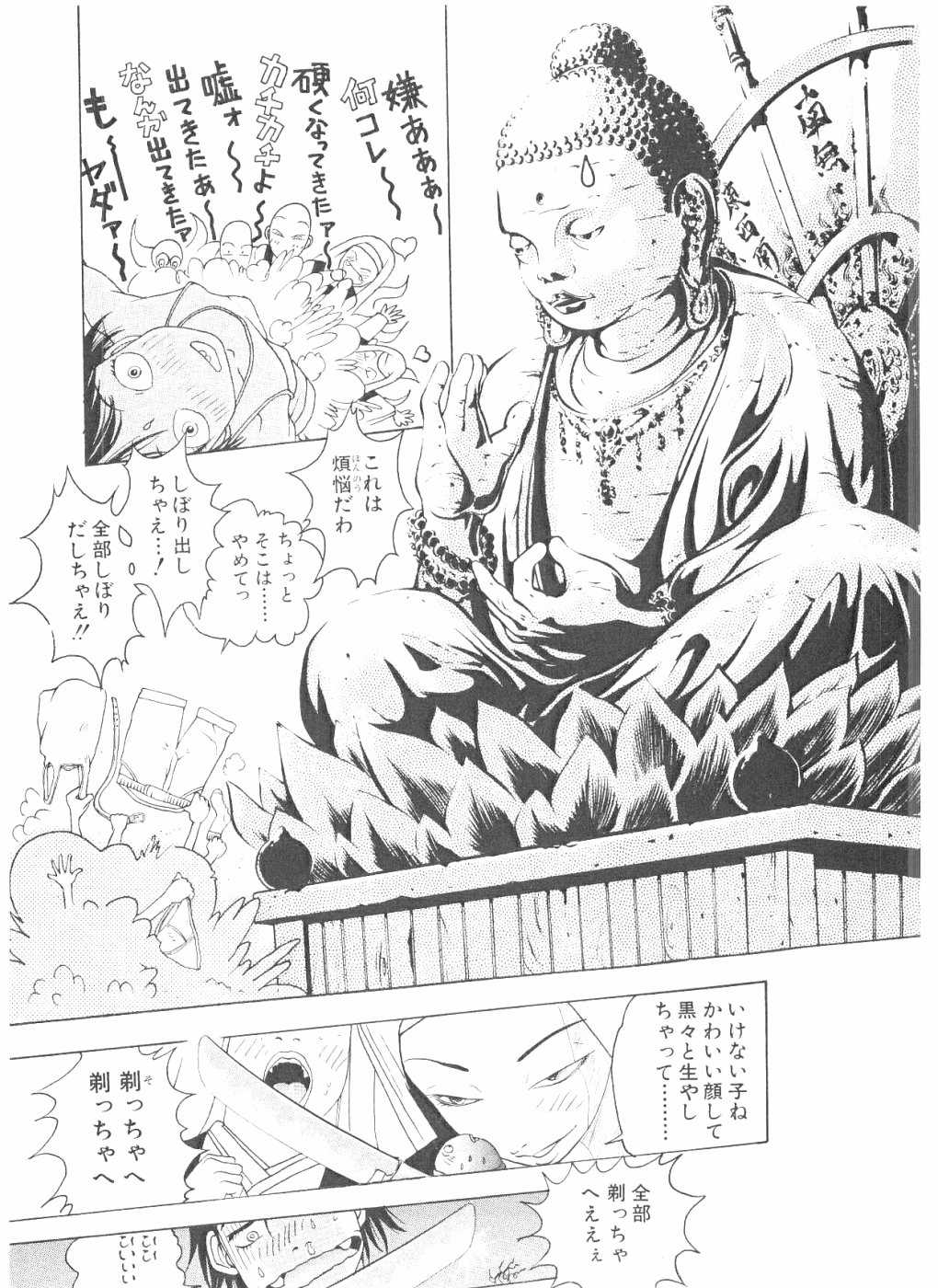 [Yamaguchi Masakazu] BOiNG Vol. 2 