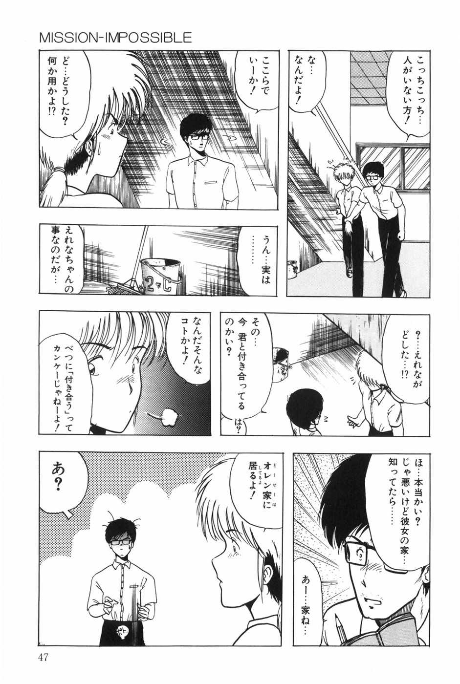 [Ohnuma Hiroshi] POSSESSION 