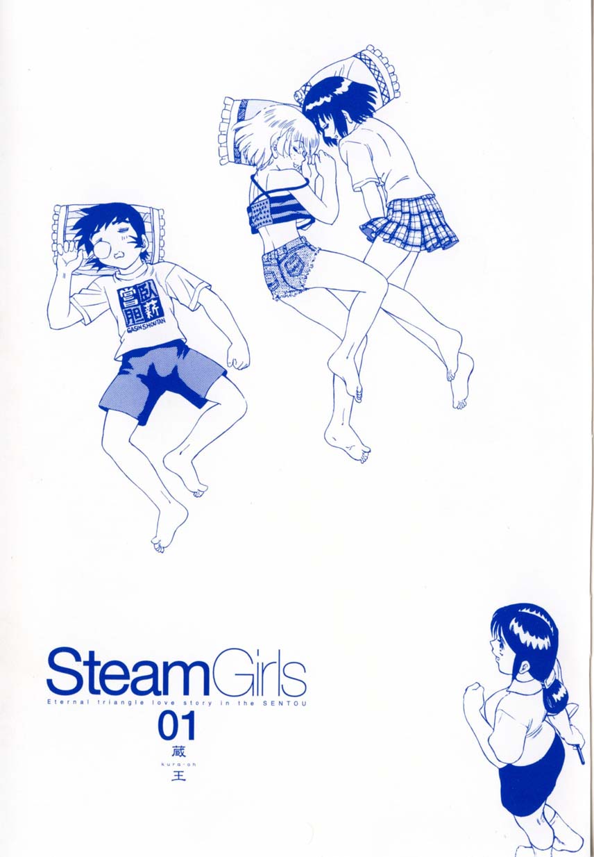 [Kuro Oh] Steam Girls 1 