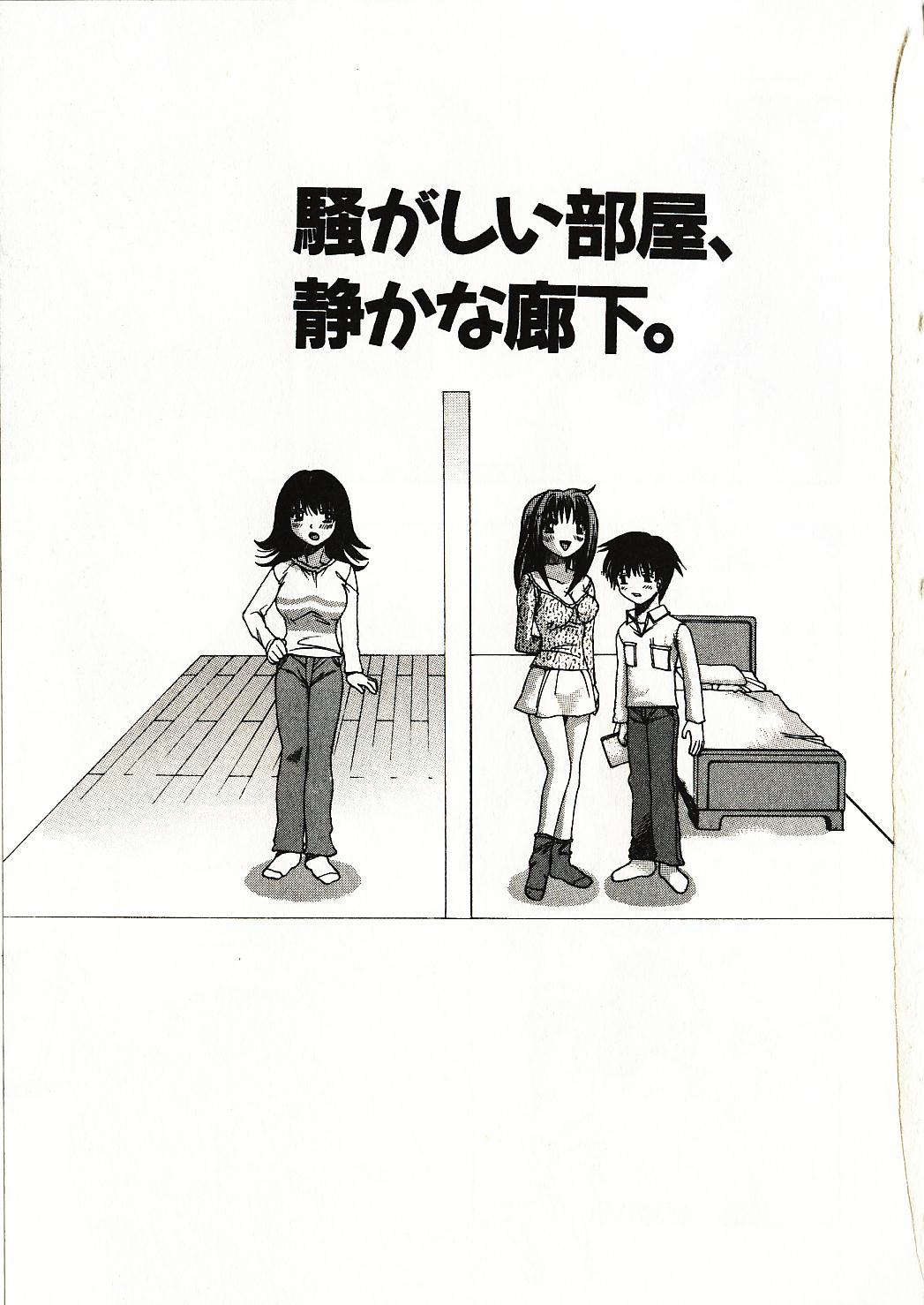 [Motozaki Akira] Kanjiru Onna no Ko | The girl , feels it. [素崎彰] 感じる女のコ