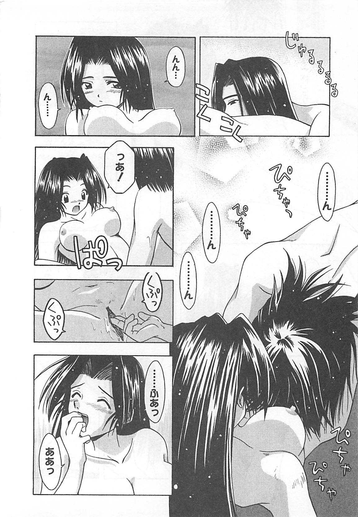 [Hazuki Kazuhiro] MANA-MUSUME (成年コミック) [葉月かづひろ] 愛娘 -マナムスメ